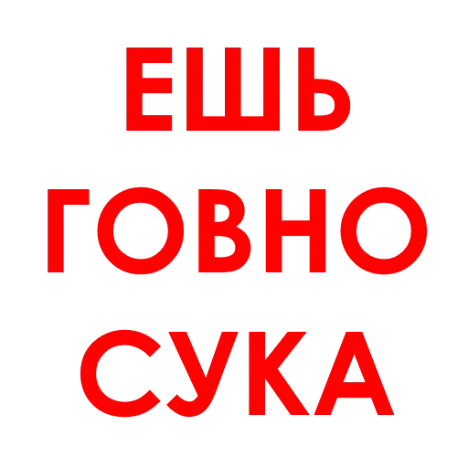 Набор стикеров