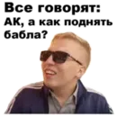 Набор стикеров