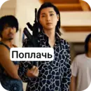 Стикер АВП