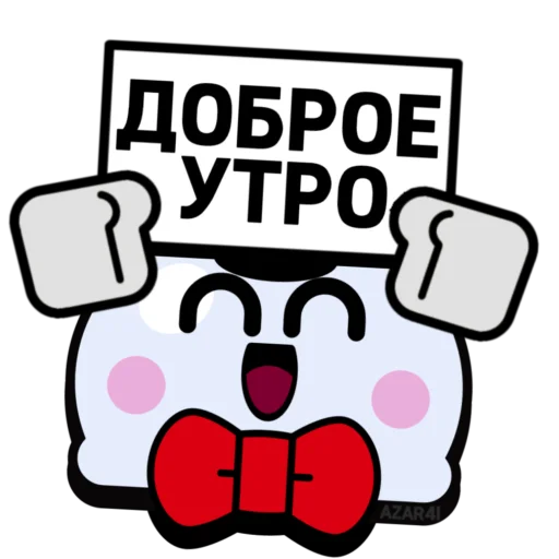 Набор стикеров