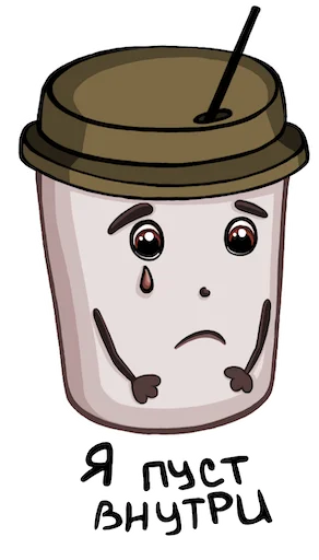 Стикер Кофе