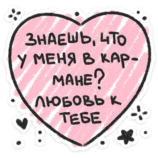 Набор стикеров