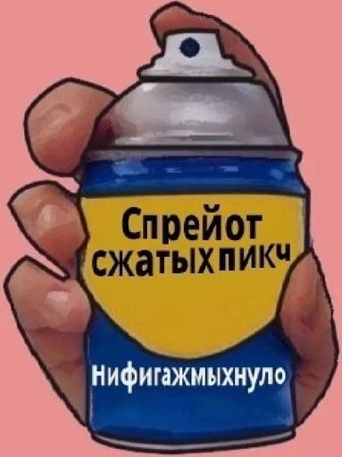 Стикер Спреи