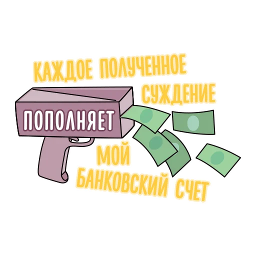 Стикер Access me again