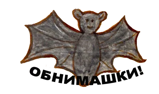 Набор стикеров