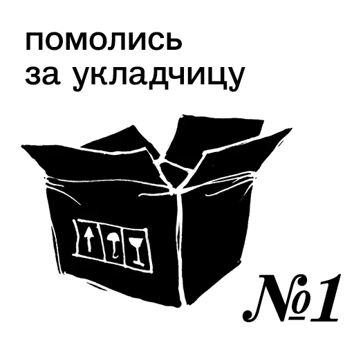 Стикер Ангел вещей