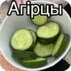 Стикер Агiрцы