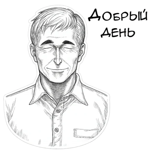 Стикер Полулюди