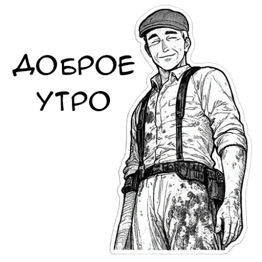 Набор стикеров