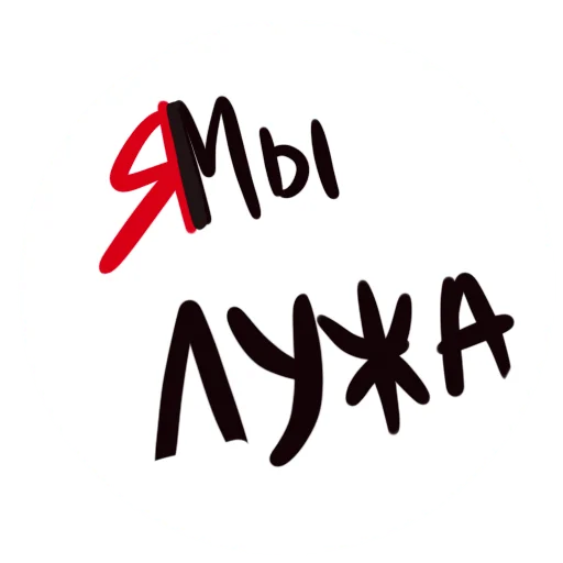 Набор стикеров