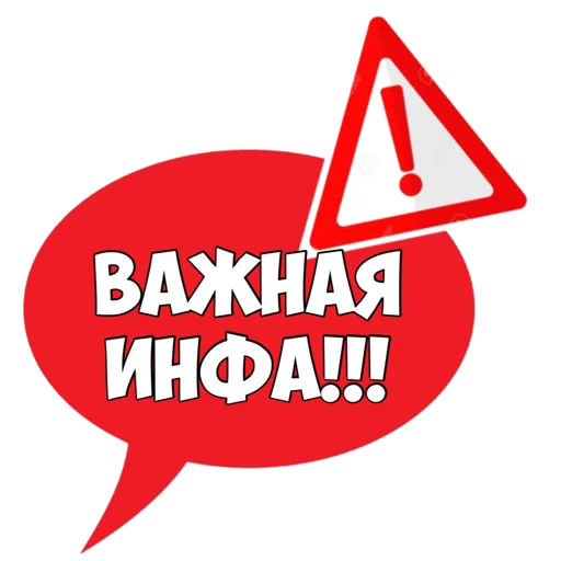 Стикер Фразы