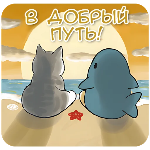 Стикер Акулы и котята 4