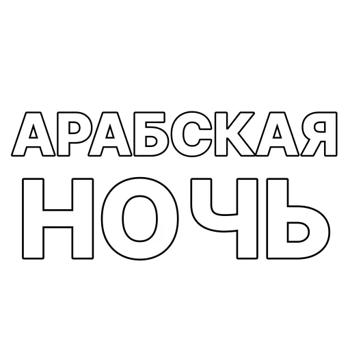 Стикер Aladdin