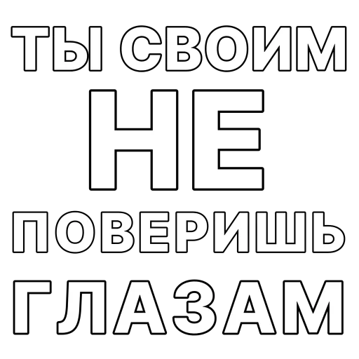 Набор стикеров