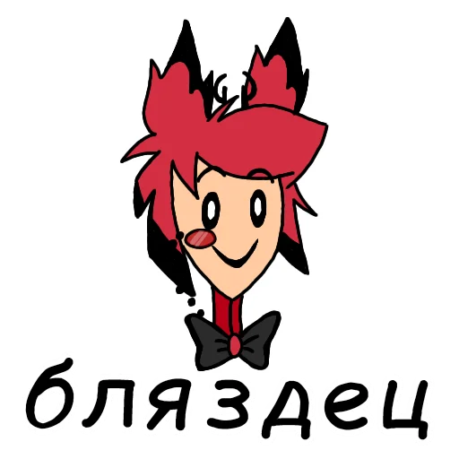 Стикер Alastor