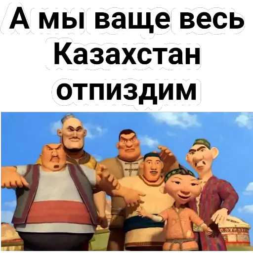 Стикер Aldar Köse