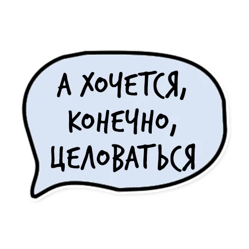 Набор стикеров