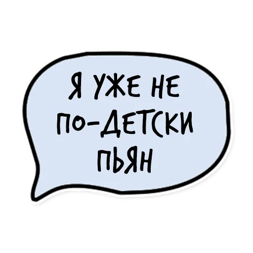 Набор стикеров