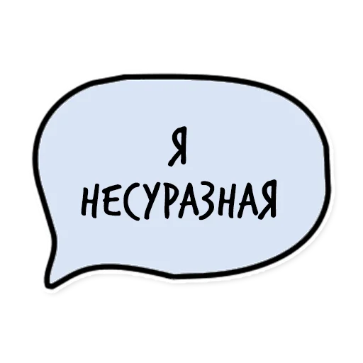 Набор стикеров