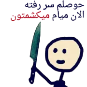 Стикер amir aria