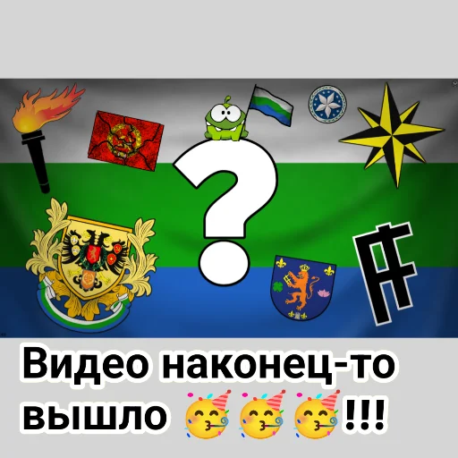 Набор стикеров