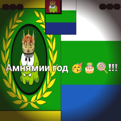 Набор стикеров