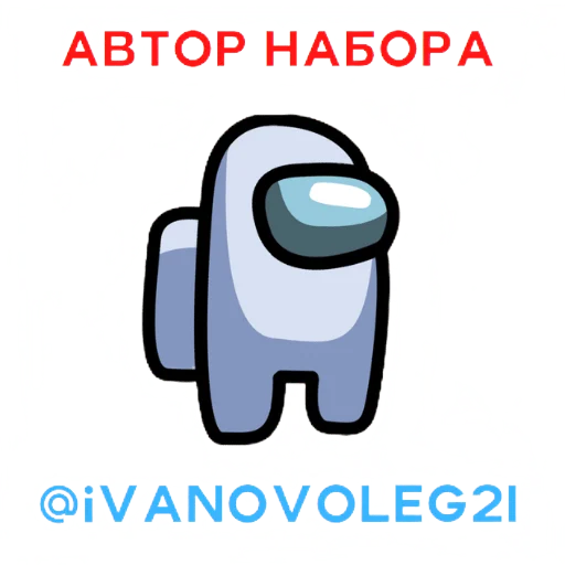 Набор стикеров