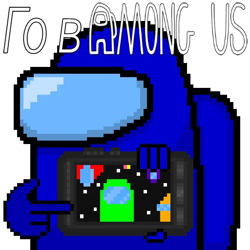 Стикер |Один среди нас|