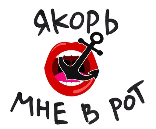 Стикер Anchor