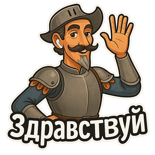 Стикер Андрей