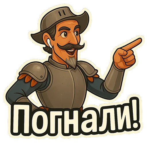 Набор стикеров