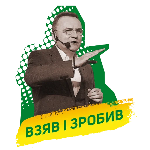 Набор стикеров