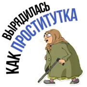 Набор стикеров