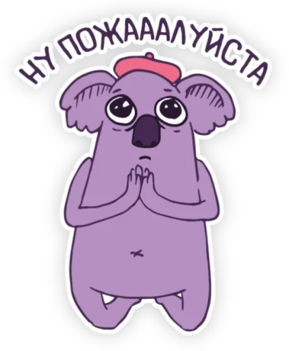 Набор стикеров