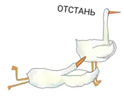 Стикер Гусик