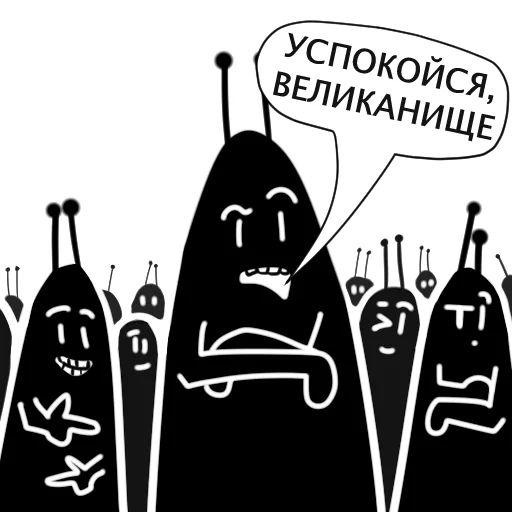 Стикер Злые мураши