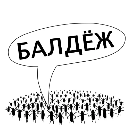 Набор стикеров