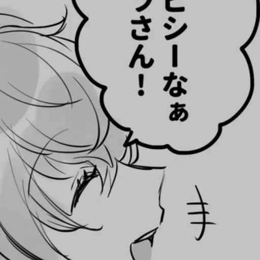 Стикер Sou Hiyori Midori