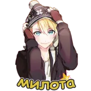 Стикер Anime Winter | Бот Айла