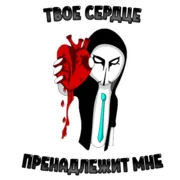 Стикер Anonymous Pasha