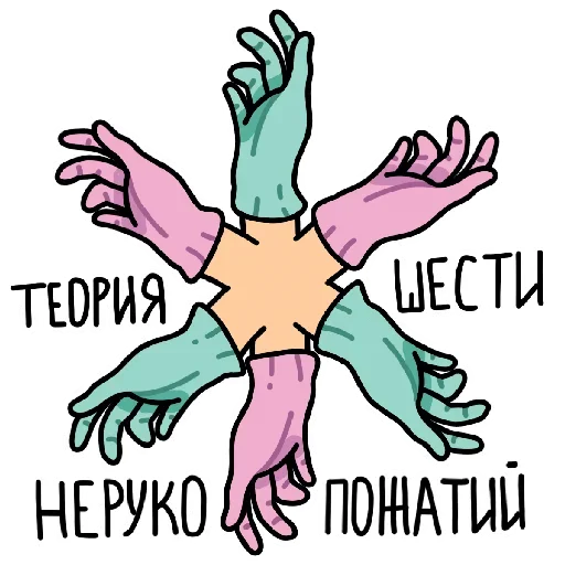 Набор стикеров