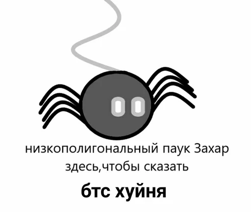 Стикер АНТИ БТС