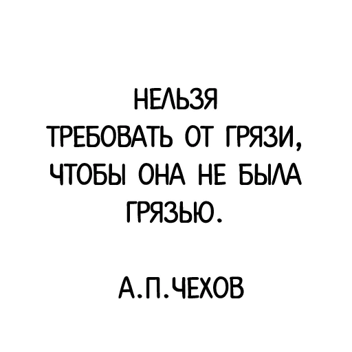 Стикер Афоризмы