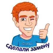 Стикер Цукерберг - Arbitrun.ru
