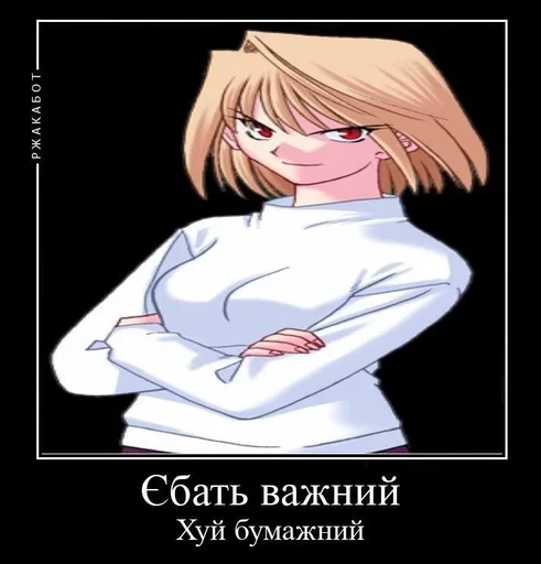 Стикер Арквейд демотиватор