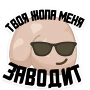 Набор стикеров