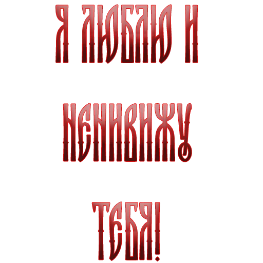 Стикер Ария