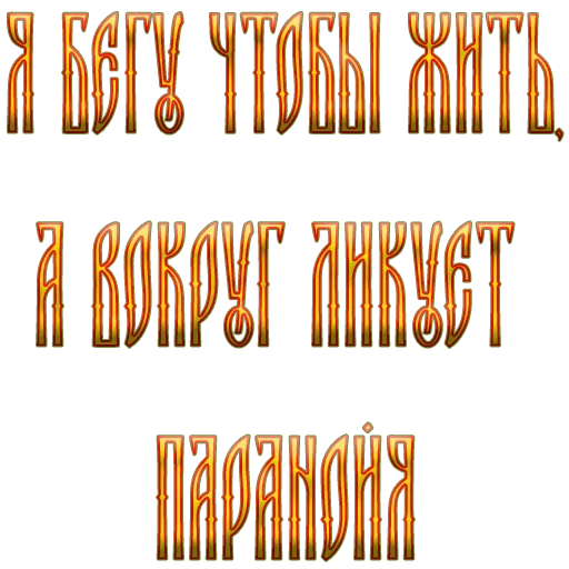 Набор стикеров