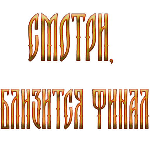 Набор стикеров