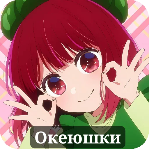 Набор стикеров